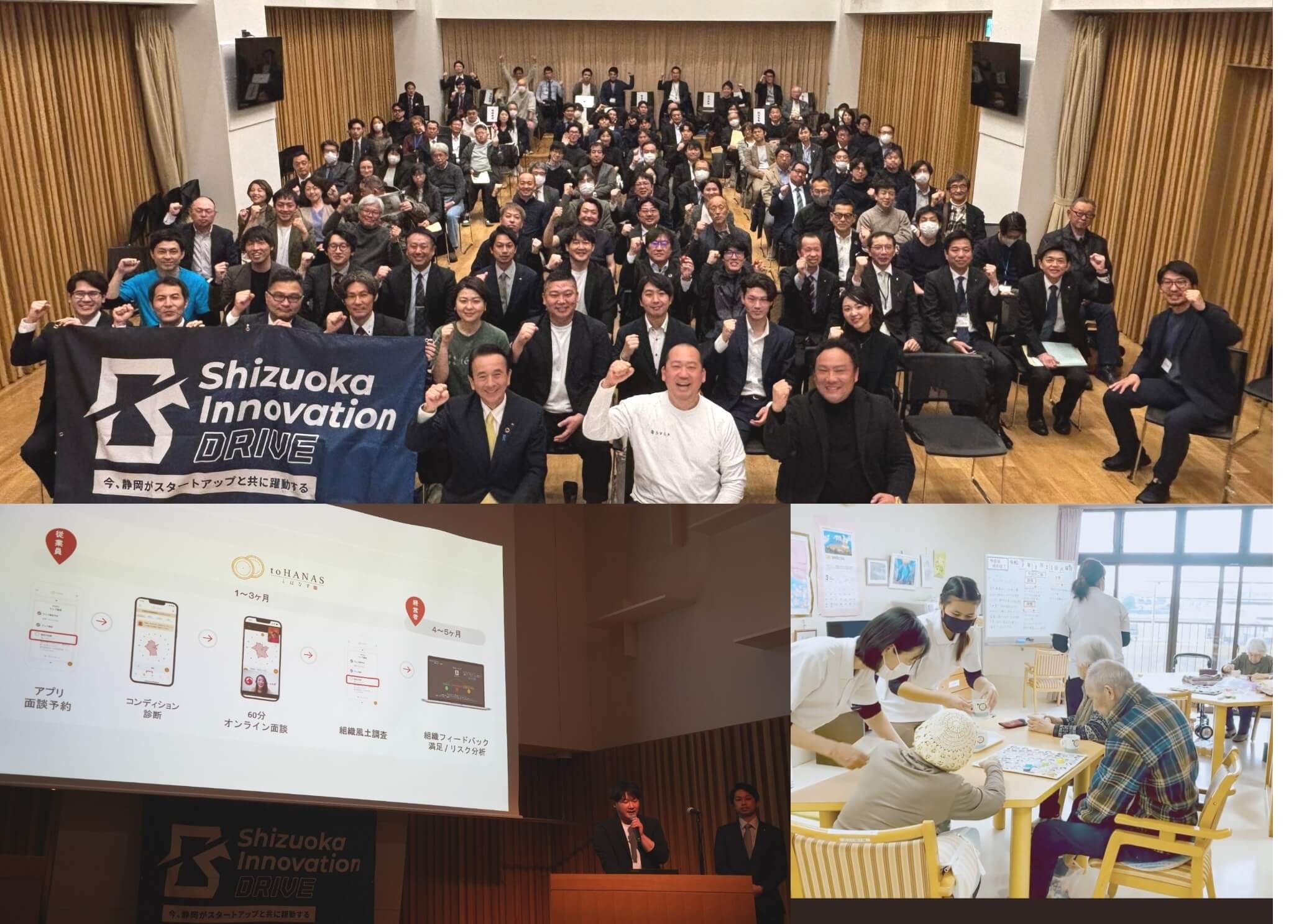 静岡県が主催する「Shizuoka Innovation DRIVE」のデモデイに登壇しました